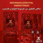 JAYJUN COSMETIC MASQUE ENERGETIQUE REVITALISANT MIRACLE ROUGE – Image 3