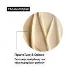 L'Oréal Professionnel Masque Absolut Repair 500ml – Image 2